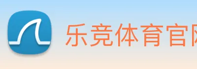 乐竞体育官网 Logo